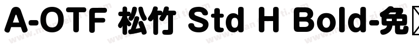 A-OTF 松竹 Std H Bold字体转换